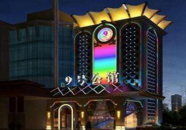 六枝特好玩开放荤素KTV推荐-九号公馆KTV消费价格口碑点评